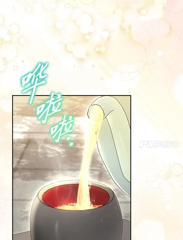 7.美食诱惑大 第11页