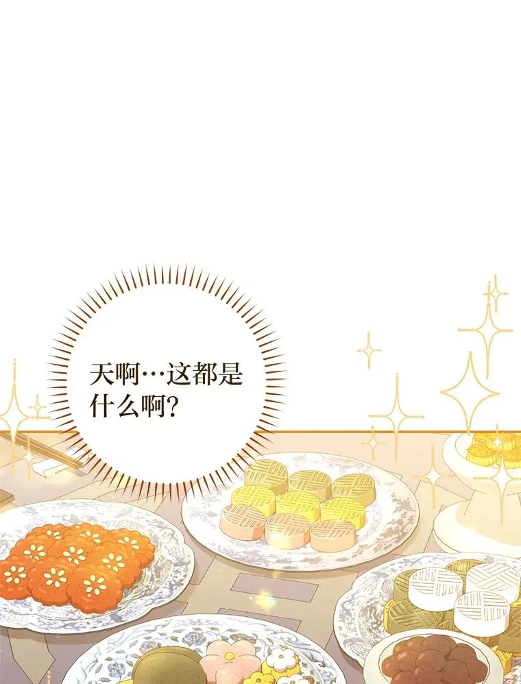 7.美食诱惑大 第15页