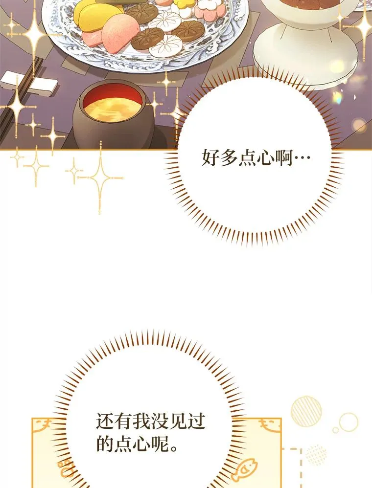 7.美食诱惑大 第16页