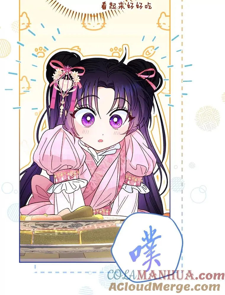 7.美食诱惑大 第17页