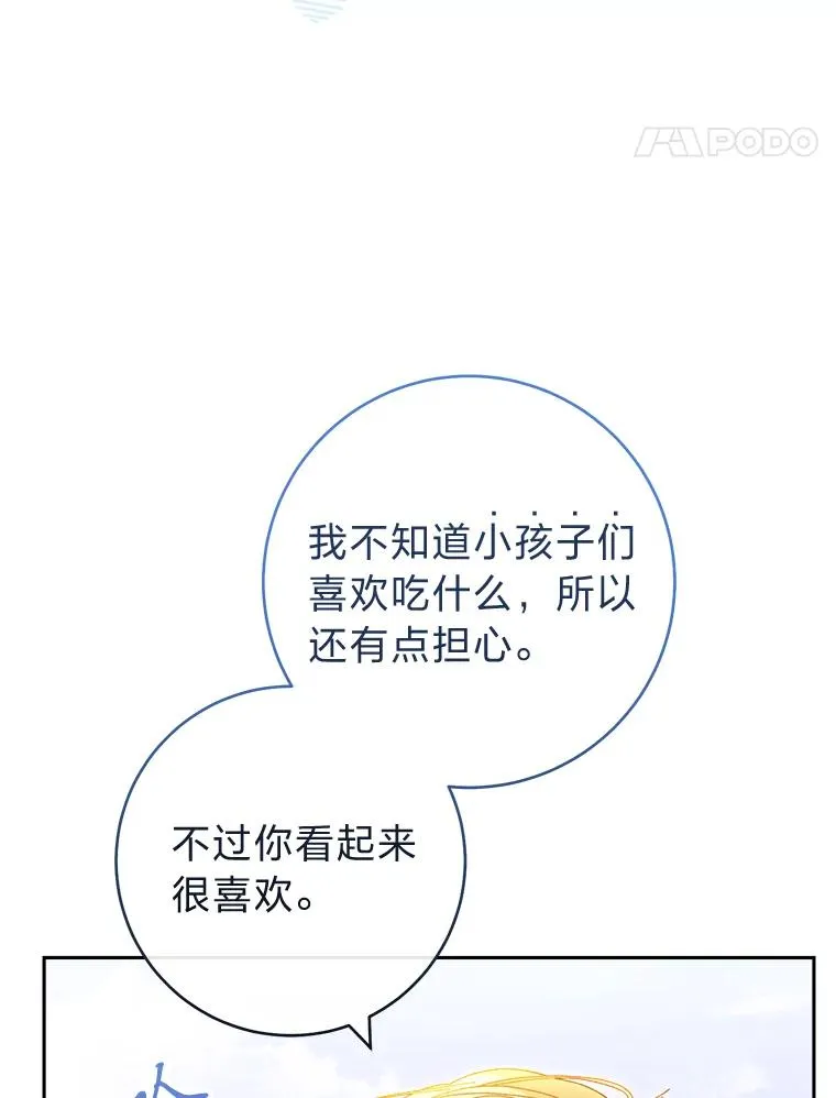 7.美食诱惑大 第18页