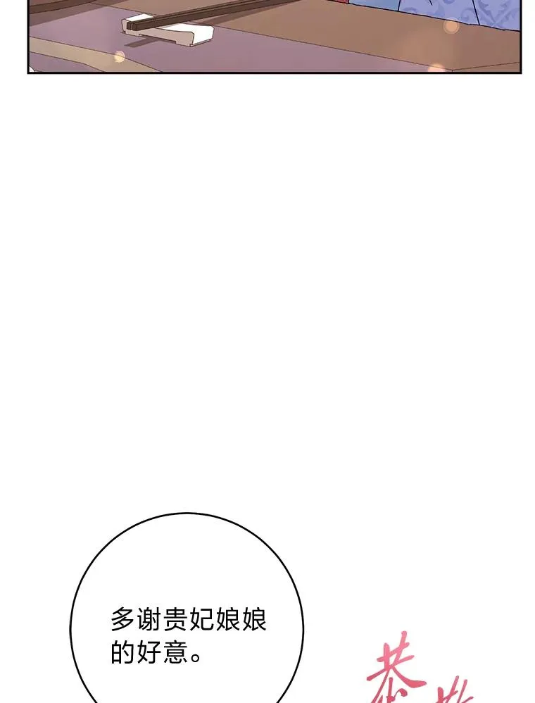 7.美食诱惑大 第20页