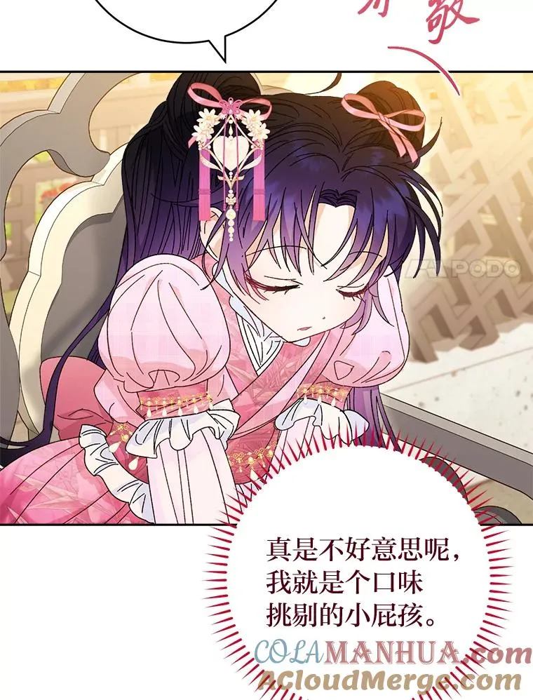 7.美食诱惑大 第21页
