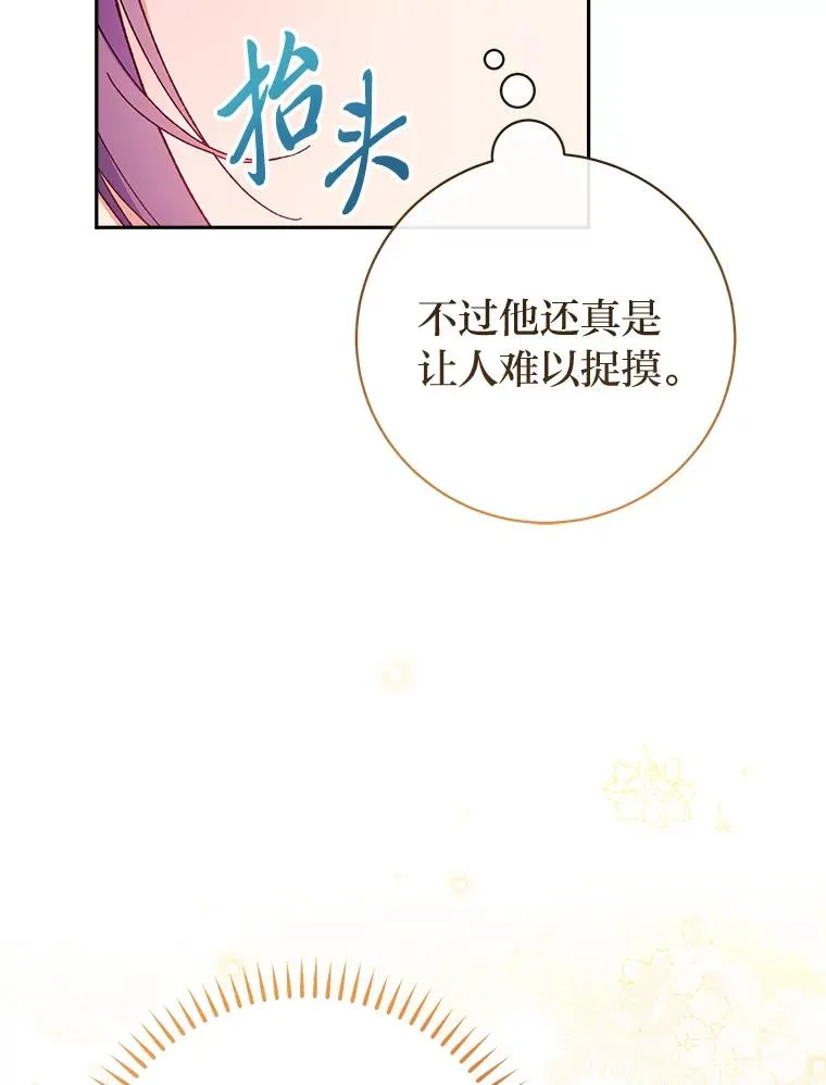 7.美食诱惑大 第23页