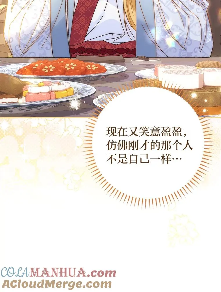 7.美食诱惑大 第25页