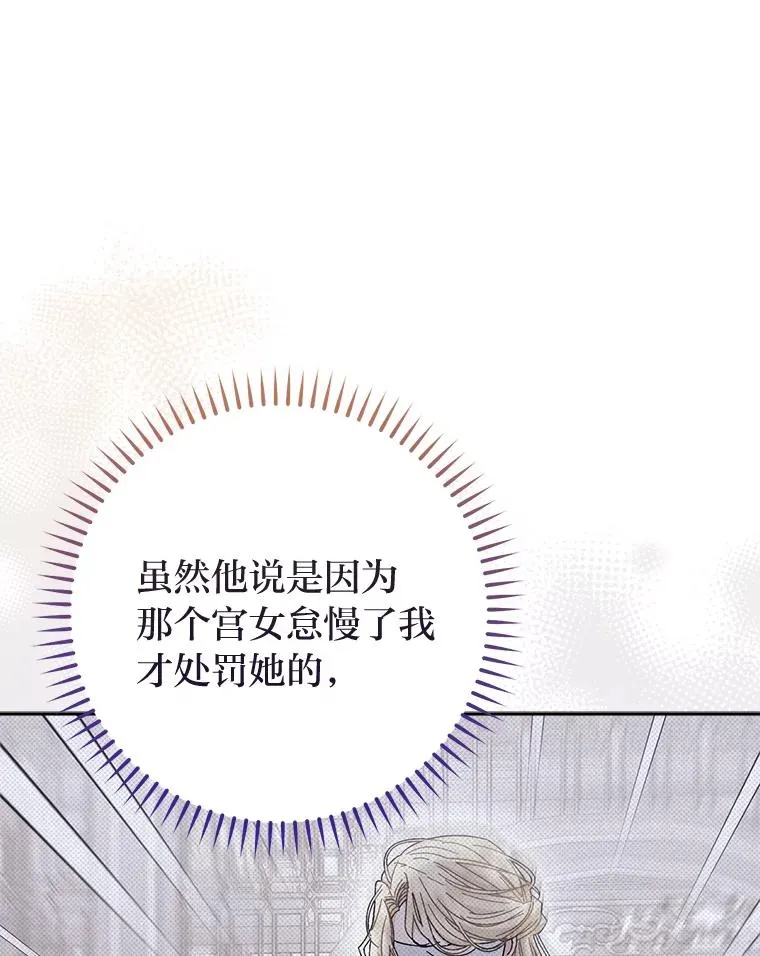 7.美食诱惑大 第26页