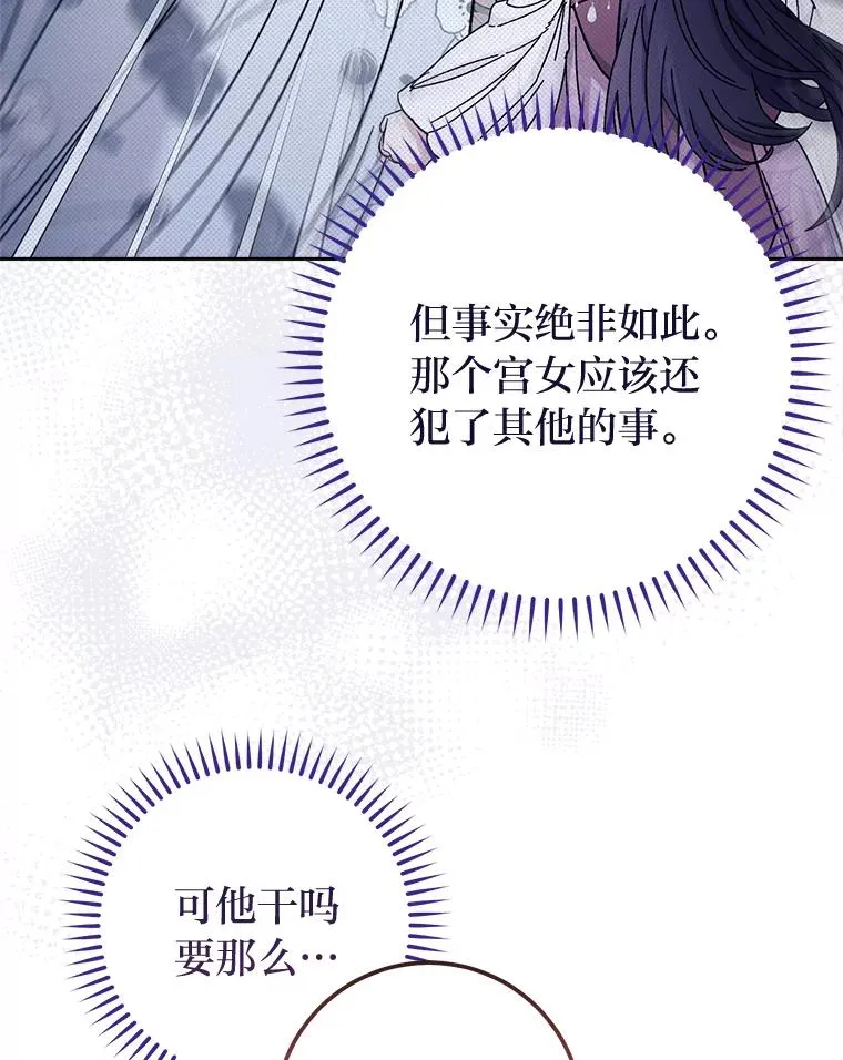 7.美食诱惑大 第28页