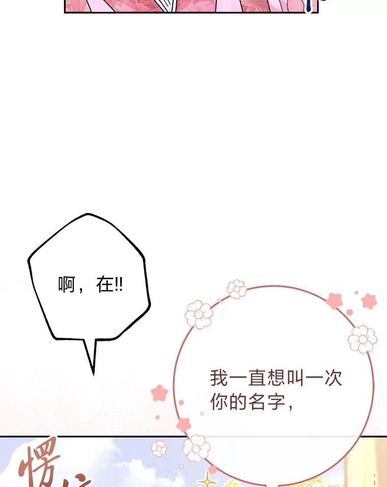 7.美食诱惑大 第30页
