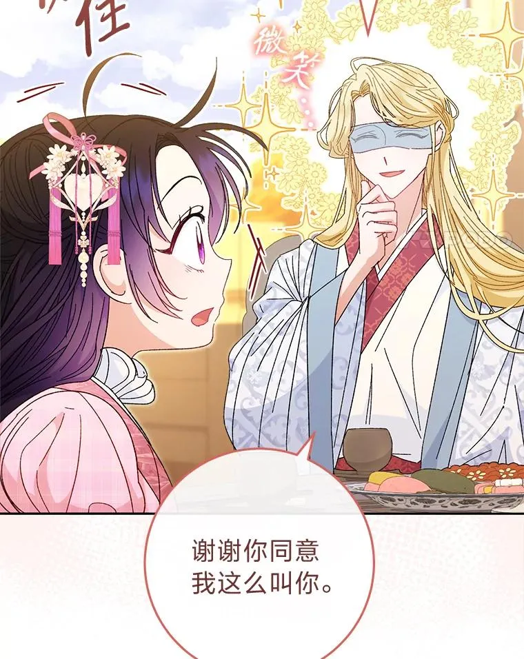 7.美食诱惑大 第31页