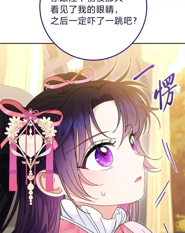 7.美食诱惑大 第35页