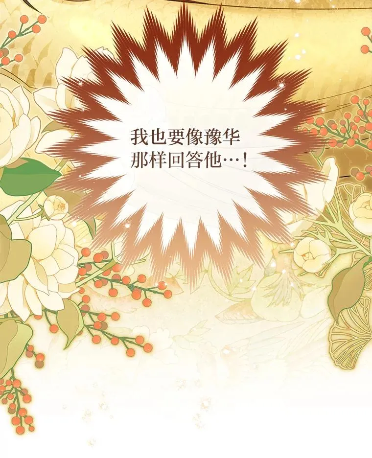 7.美食诱惑大 第43页