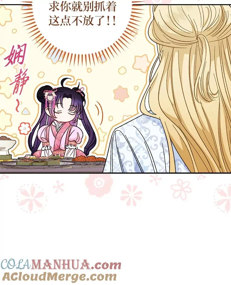 7.美食诱惑大 第49页