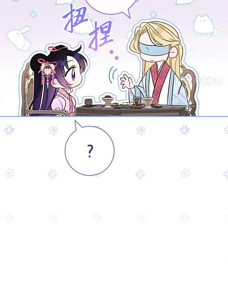 7.美食诱惑大 第55页