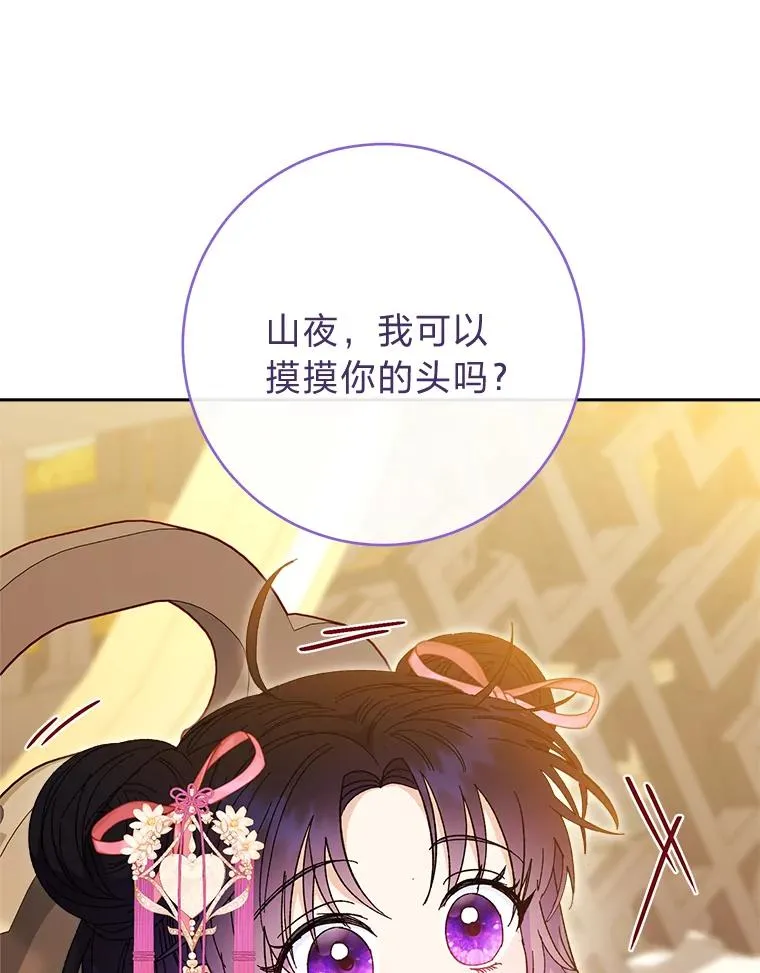 7.美食诱惑大 第56页