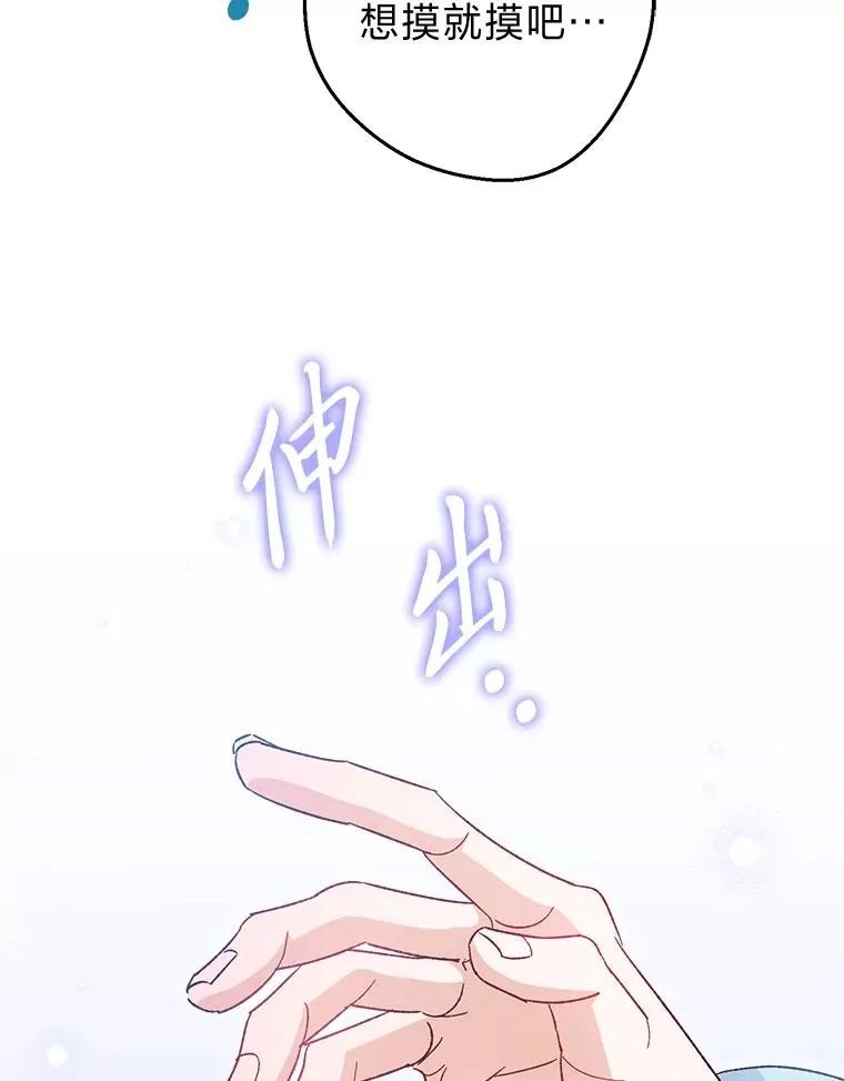 7.美食诱惑大 第60页
