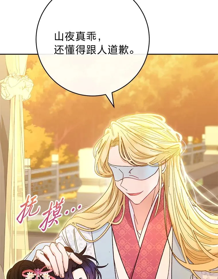 7.美食诱惑大 第62页