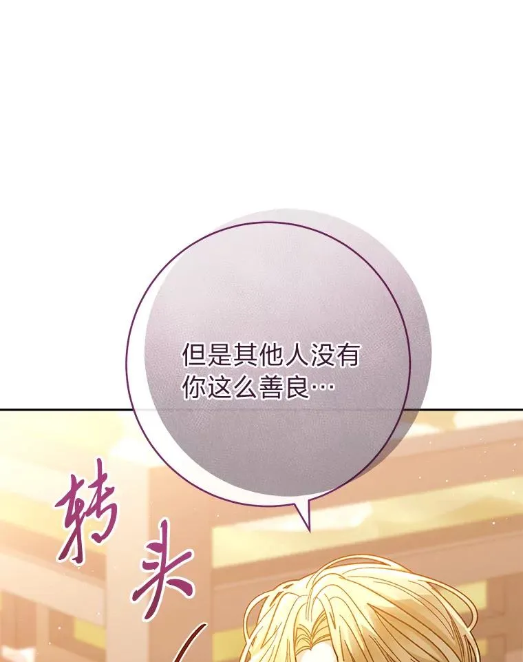 7.美食诱惑大 第64页