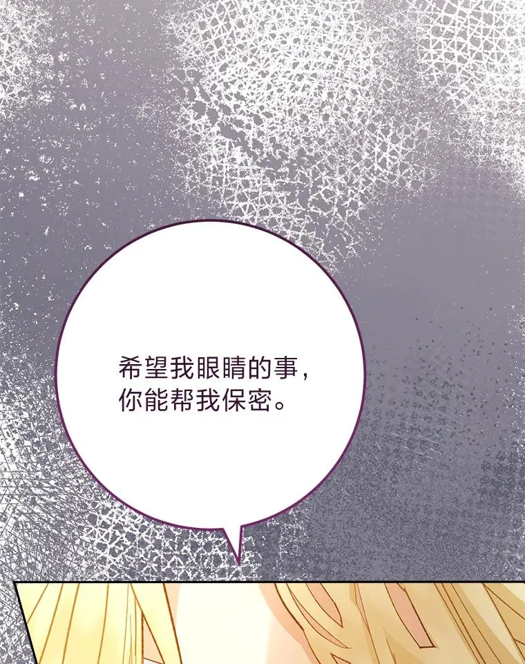 7.美食诱惑大 第67页