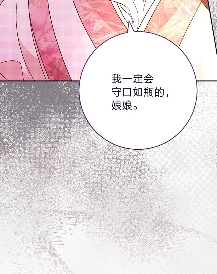 7.美食诱惑大 第71页