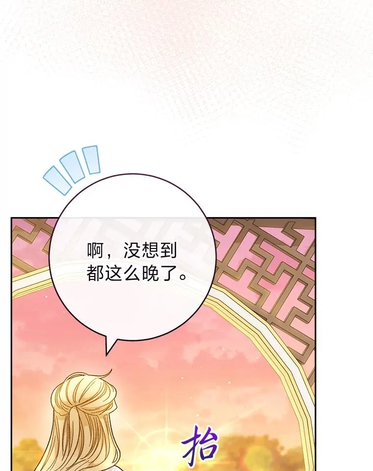 7.美食诱惑大 第74页