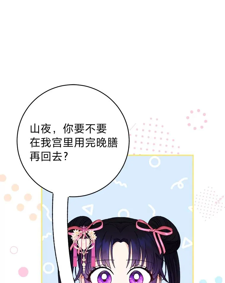 7.美食诱惑大 第76页