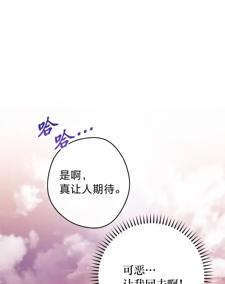 7.美食诱惑大 第79页