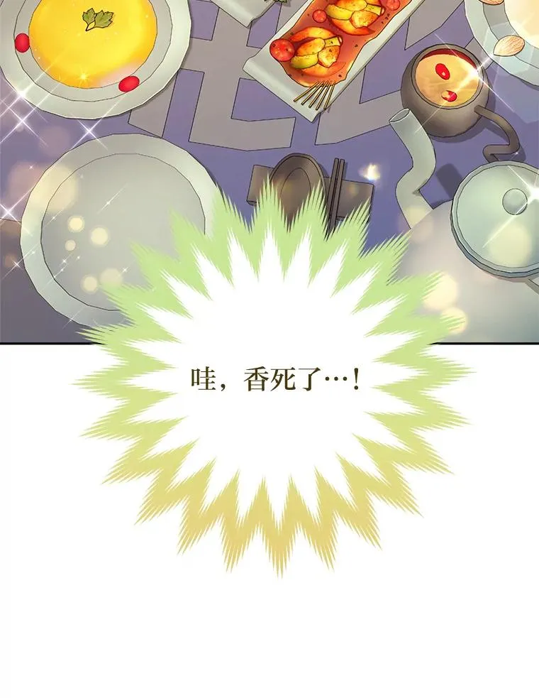 7.美食诱惑大 第83页