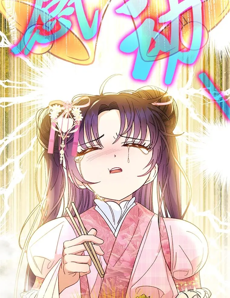 7.美食诱惑大 第87页