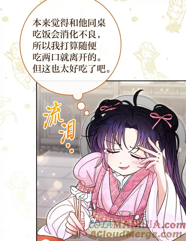 7.美食诱惑大 第89页