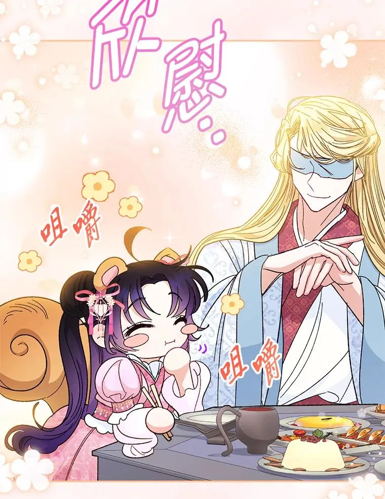 7.美食诱惑大 第91页