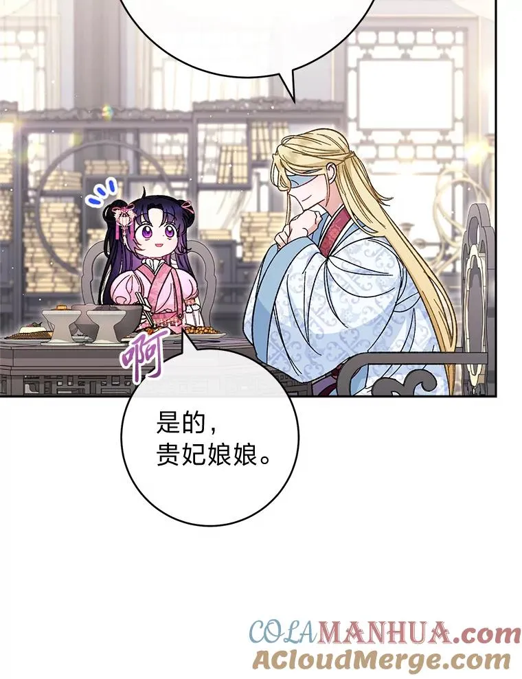 7.美食诱惑大 第93页
