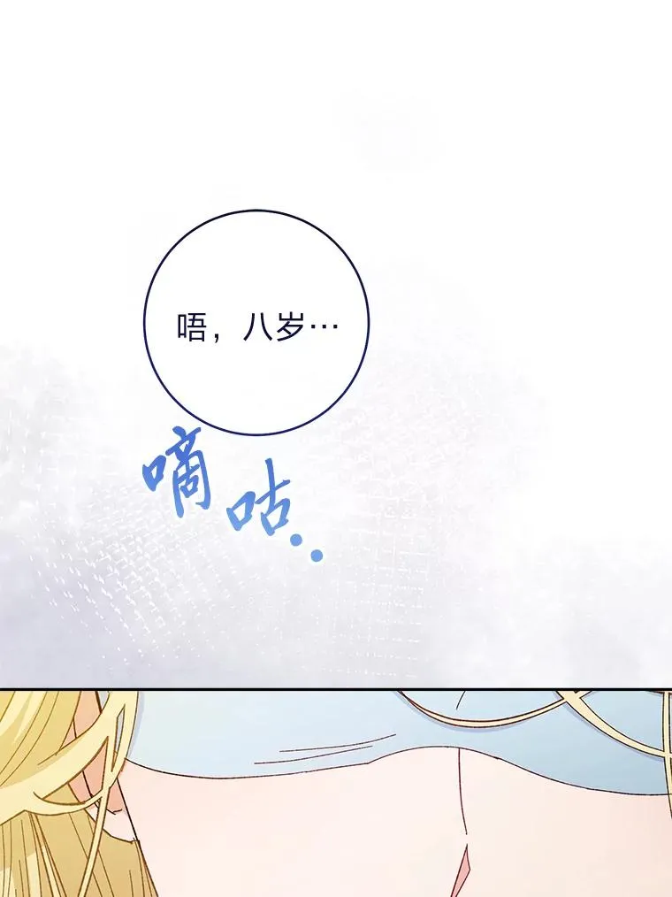 7.美食诱惑大 第94页