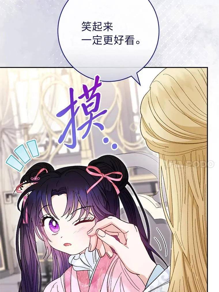 7.美食诱惑大 第98页