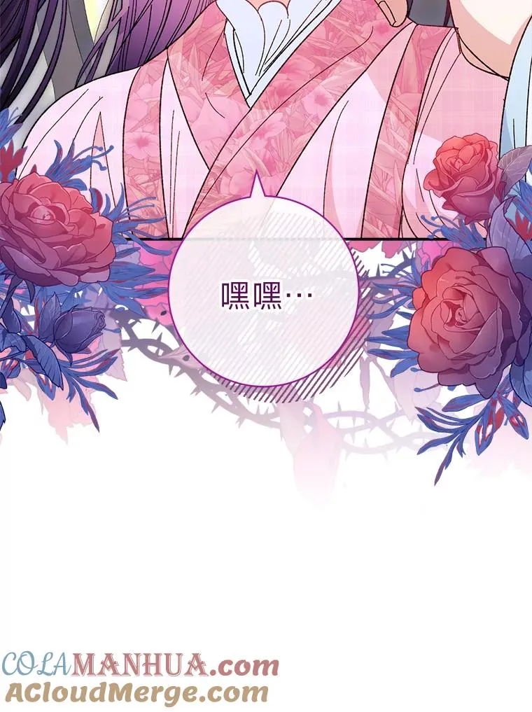 7.美食诱惑大 第105页