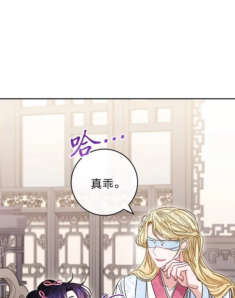 7.美食诱惑大 第106页