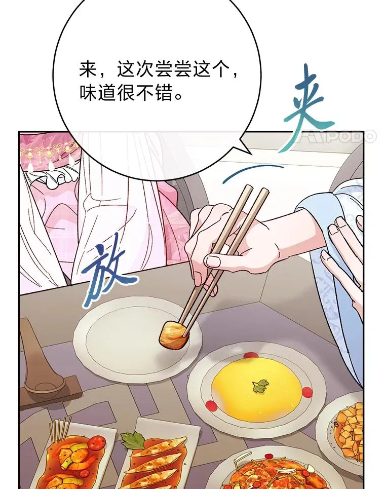 7.美食诱惑大 第108页