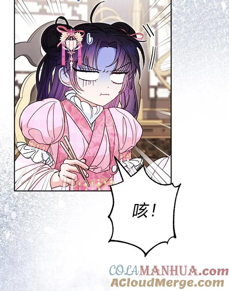 7.美食诱惑大 第113页