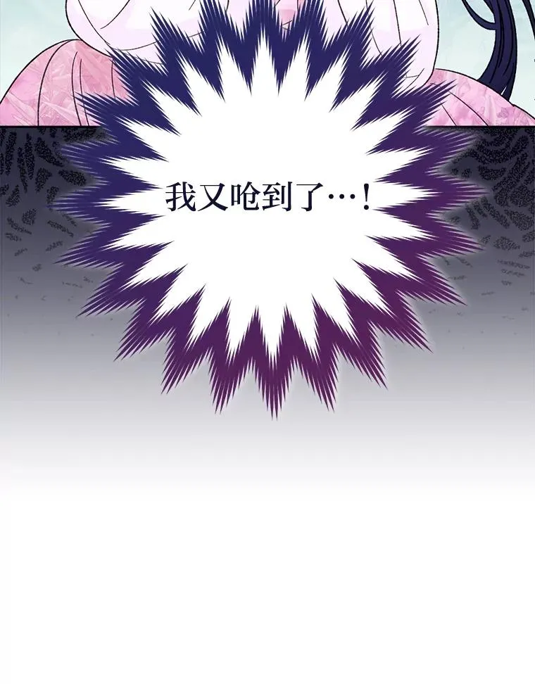 7.美食诱惑大 第116页