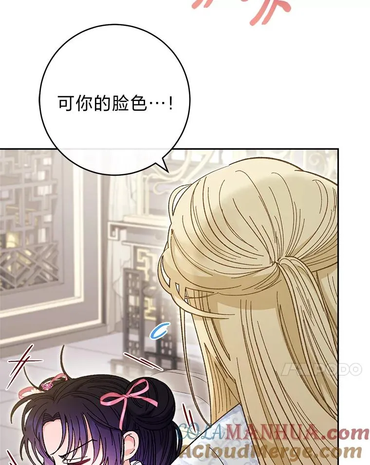 7.美食诱惑大 第121页
