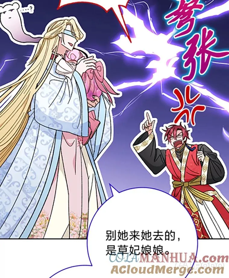 7.美食诱惑大 第145页
