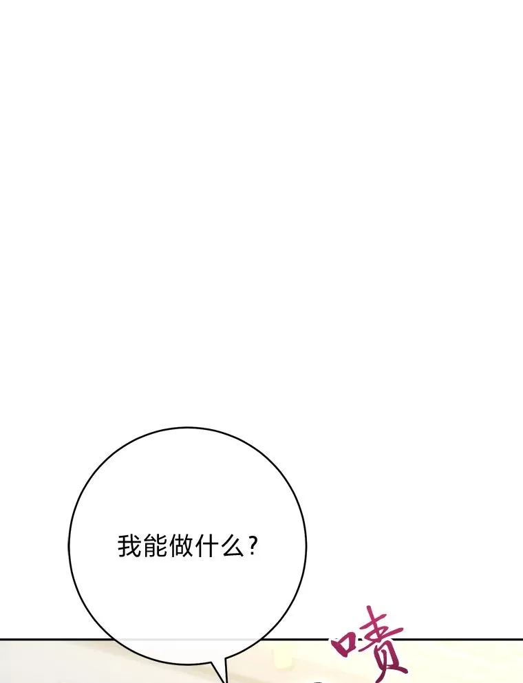 8.夹心饼干女主 第3页