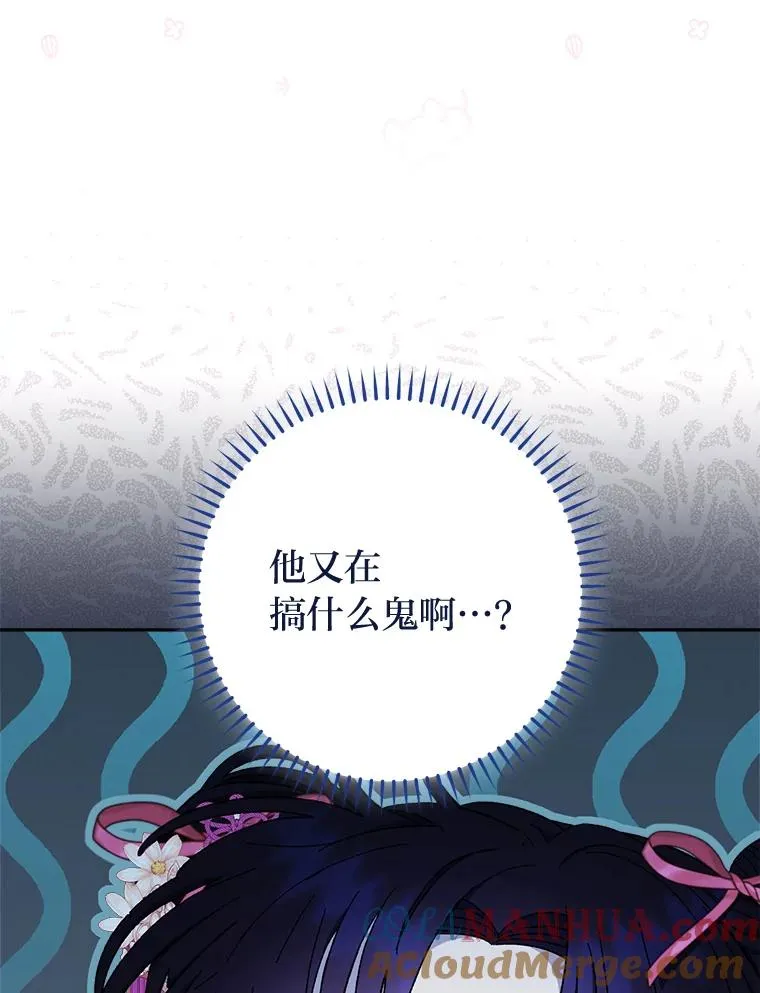 8.夹心饼干女主 第9页