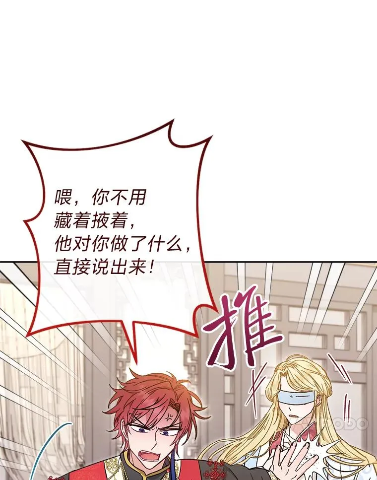 8.夹心饼干女主 第14页