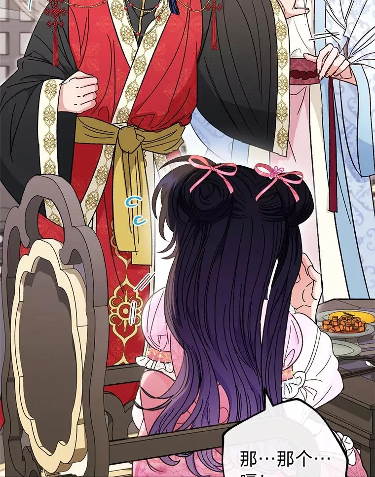 8.夹心饼干女主 第15页
