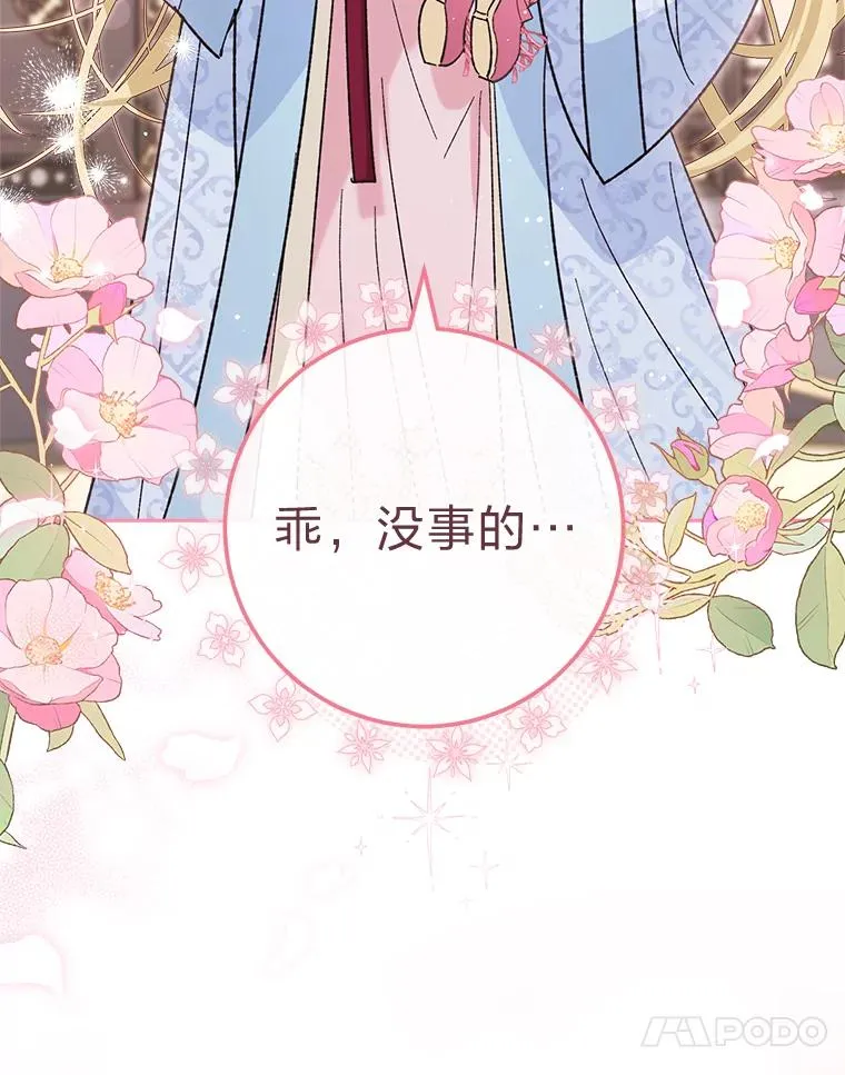 8.夹心饼干女主 第24页