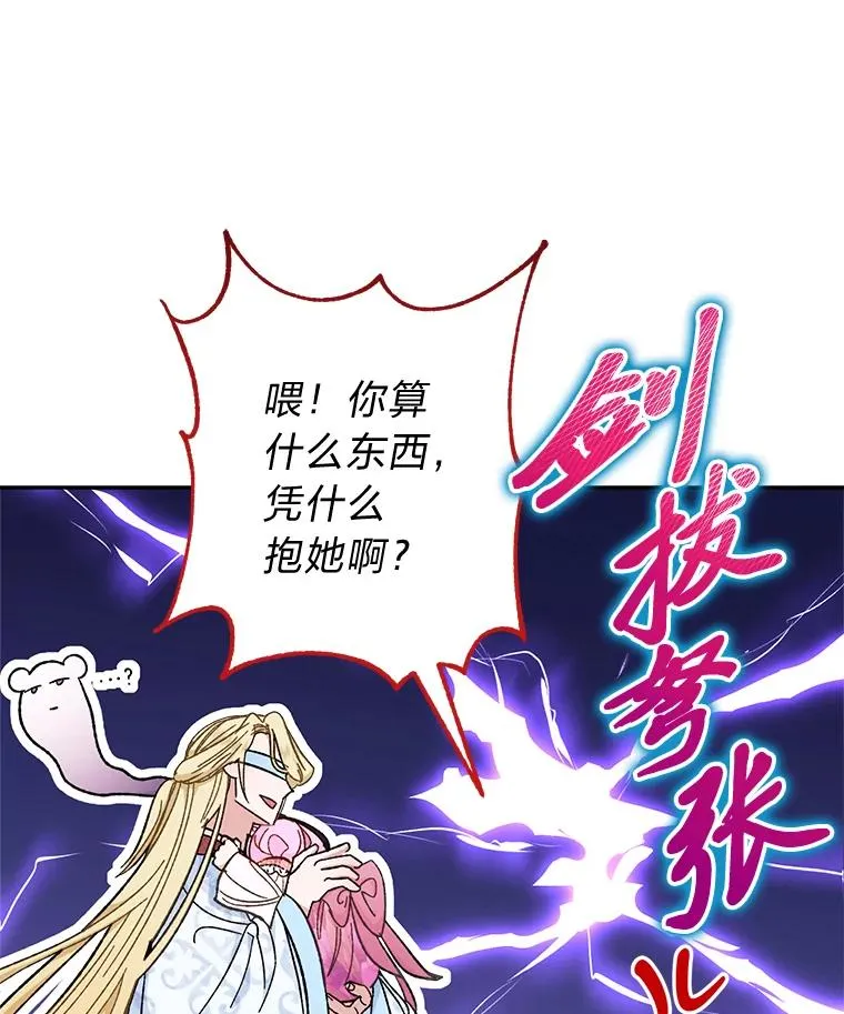 8.夹心饼干女主 第27页