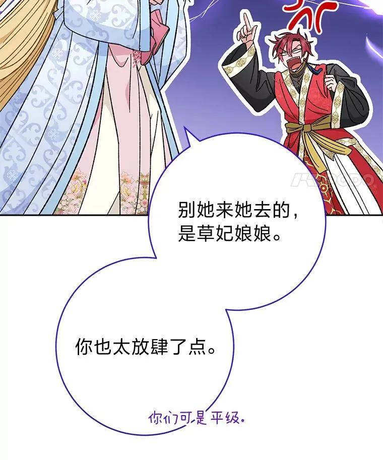 8.夹心饼干女主 第28页