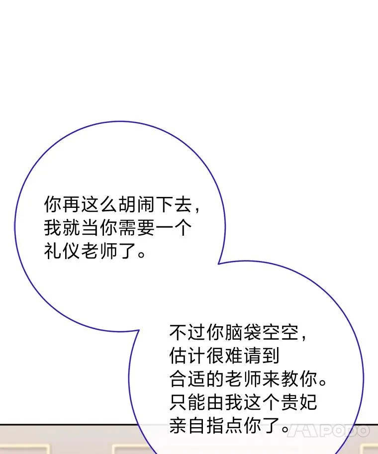 8.夹心饼干女主 第31页