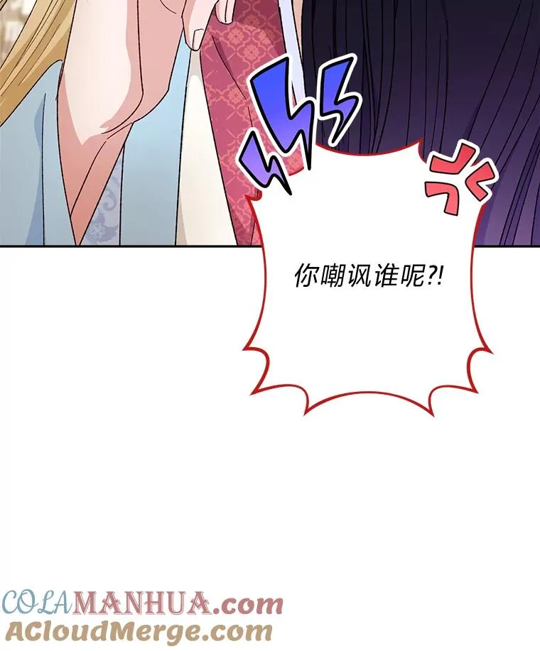 8.夹心饼干女主 第33页
