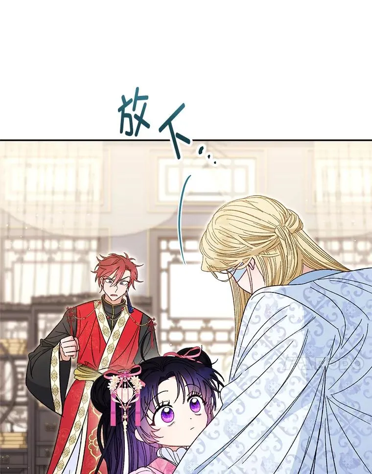 8.夹心饼干女主 第38页